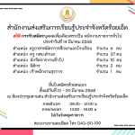 ไม่มีชื่อ (A4 (แนวนอน))